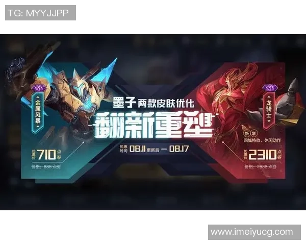 V5战队重塑辉煌之路：从挑战者到巅峰的转型之旅