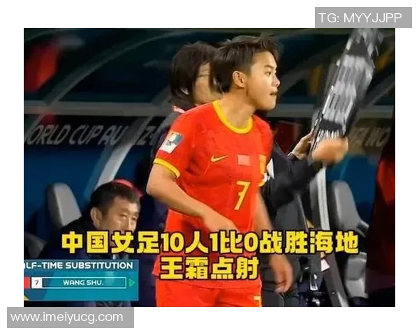 中国足球队迎战海地队力争胜利展现实力与风采